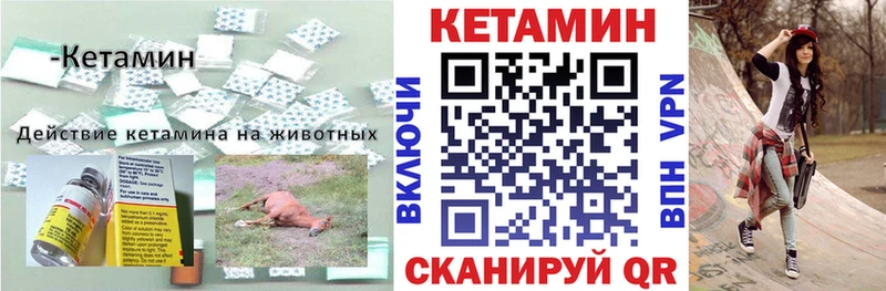 Кетамин VHQ  Купить где  Дедовск 