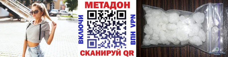 Метадон белоснежный  Купить  Дедовск 